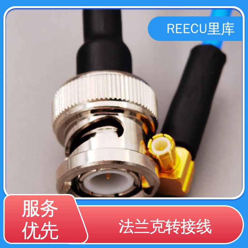 REECU 里库 带磁环防干扰射频线 可为客户提供定制化方案 全国供应