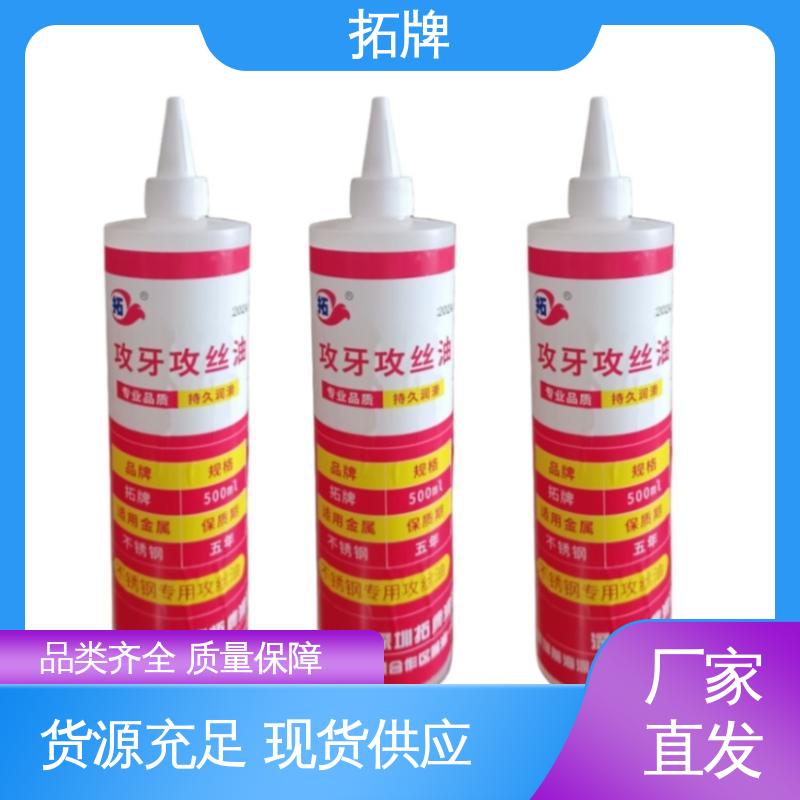 抗菌防霉磨削液 金属加工清洗 现货全国可发 拓牌