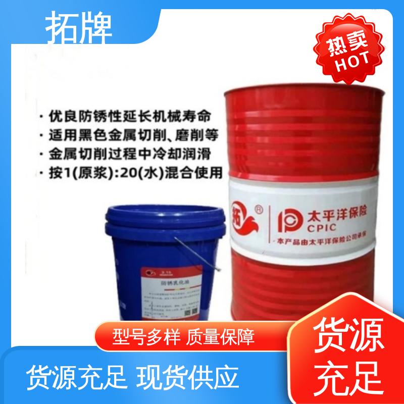铸铁防锈处理 铝合金微乳切削液 产品线齐全 拓牌