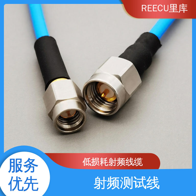 REECU 里库 射频微波电缆组件 应用范围广 供货及时