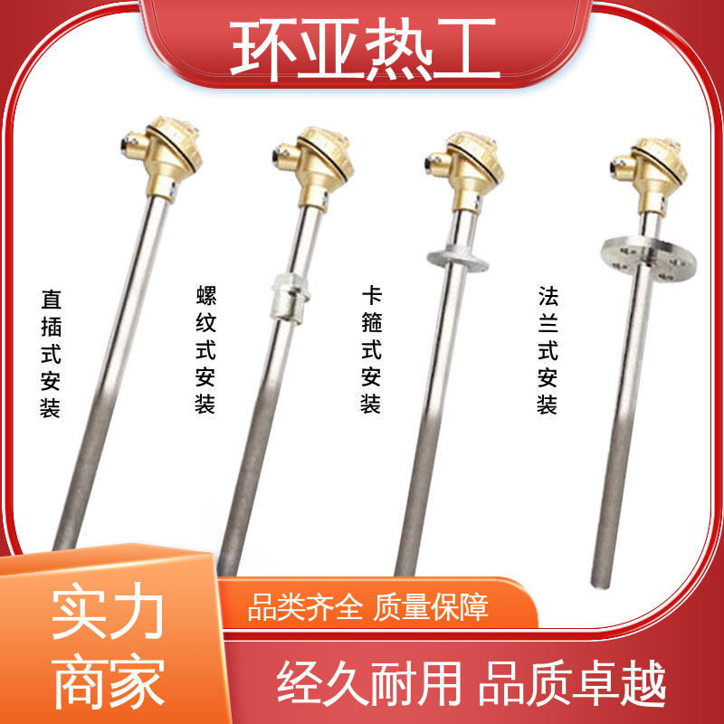 环亚 橡塑厂密炼机用 厂家 K型高温耐磨热电偶 固定法兰按照