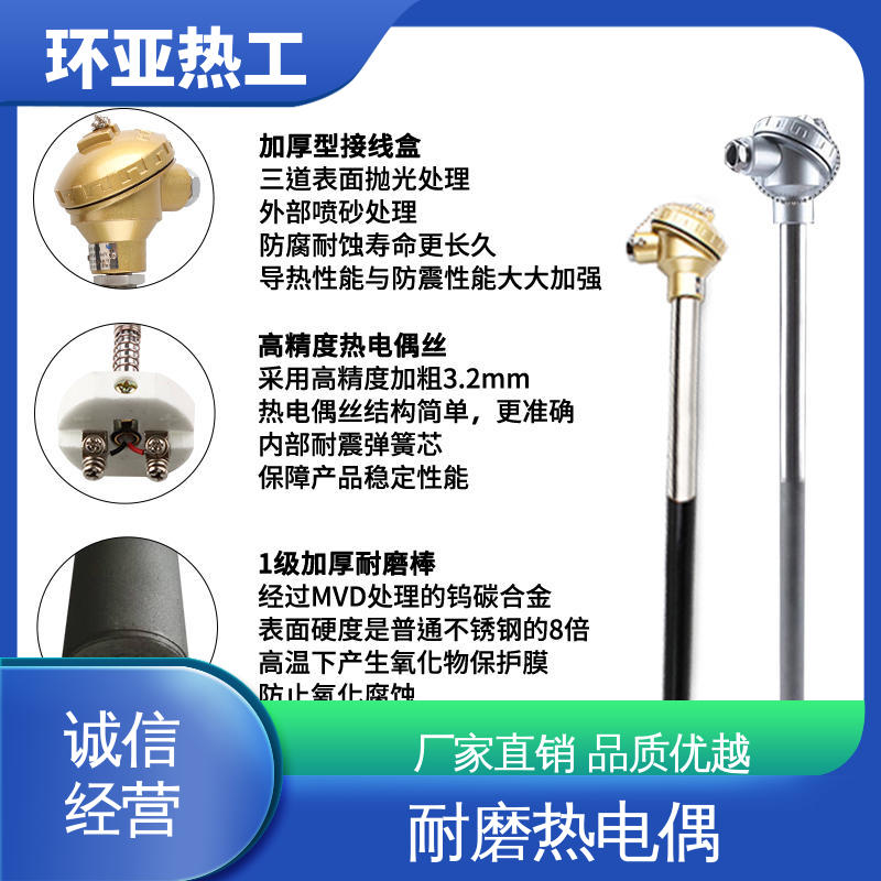 环亚 防腐0-1100 K型高温耐磨热电偶 切断阀硫化床 公司