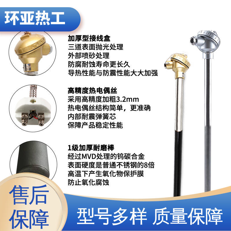 环亚 厂商 K型高温耐磨热电偶 循环硫化床锅炉 变送器
