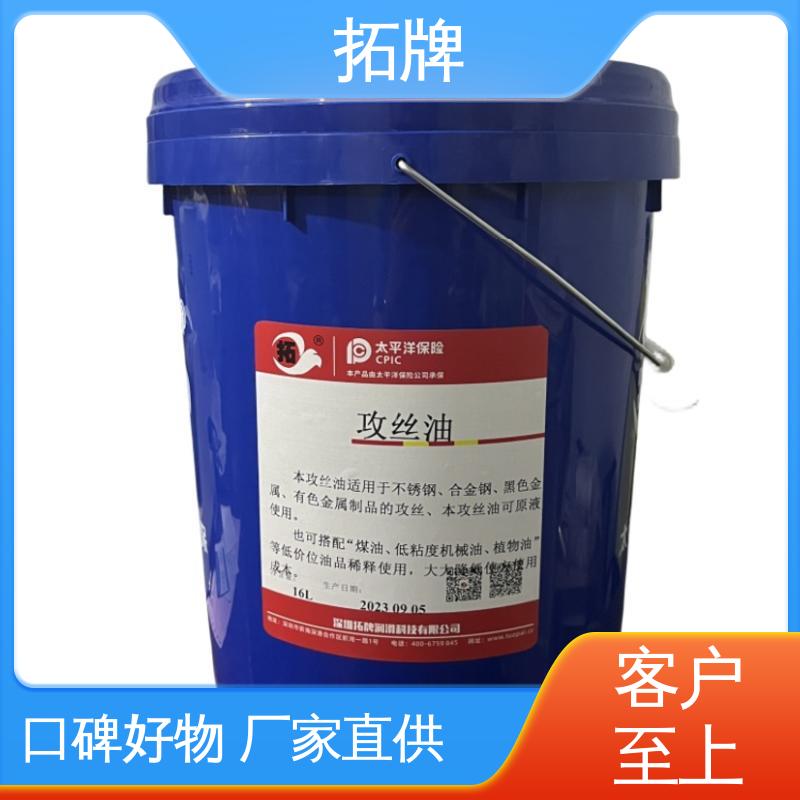 拓牌 实力厂家 金属表面除锈防锈油 高温防卡膏