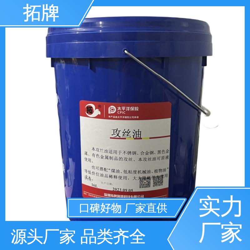 拓牌 有色金属防锈 多种规格 数控机床磨床锈线切割液