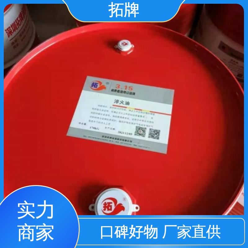 透明硬膜防锈油 产品线齐全 金属加工清洗 拓牌