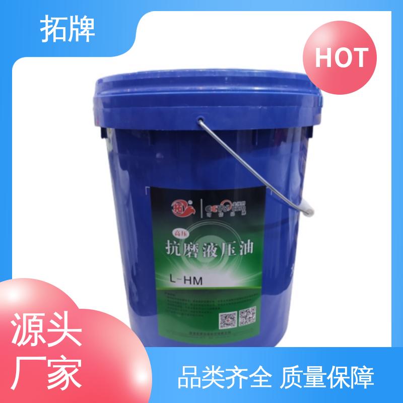 工程机械专用 产品线齐全 高压抗磨液压油 拓牌
