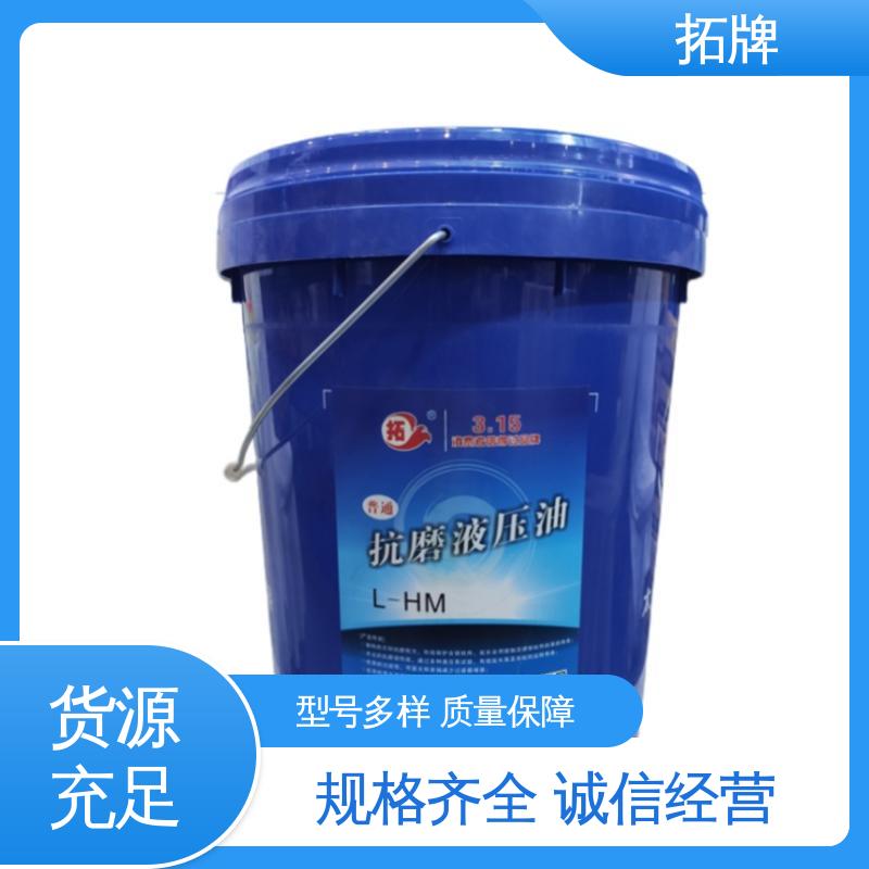 拓牌 现货全国可发 工程矿山机械车辆通用 高压耐磨润滑油