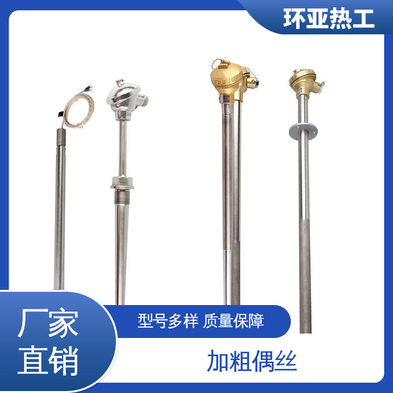K型高温耐磨热电偶 公司 不锈钢管 垃圾焚烧炉专用 环亚