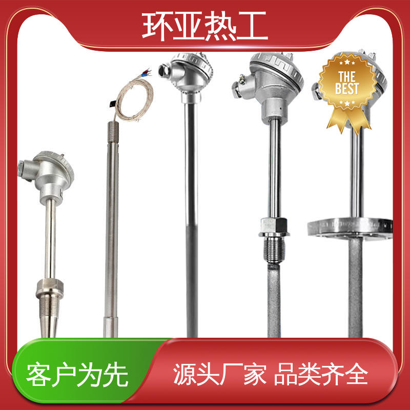 WRNN-130型 采购 K型高温耐磨热电偶 循环硫化床锅炉 环亚
