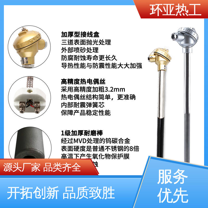 环亚 循环硫化床锅炉 WRNN-130型 厂商 K型高温耐磨热电偶