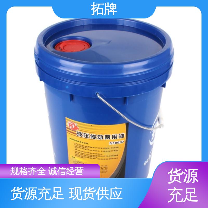 工程机械专用 工业闭式齿轮油 产品线齐全 拓牌
