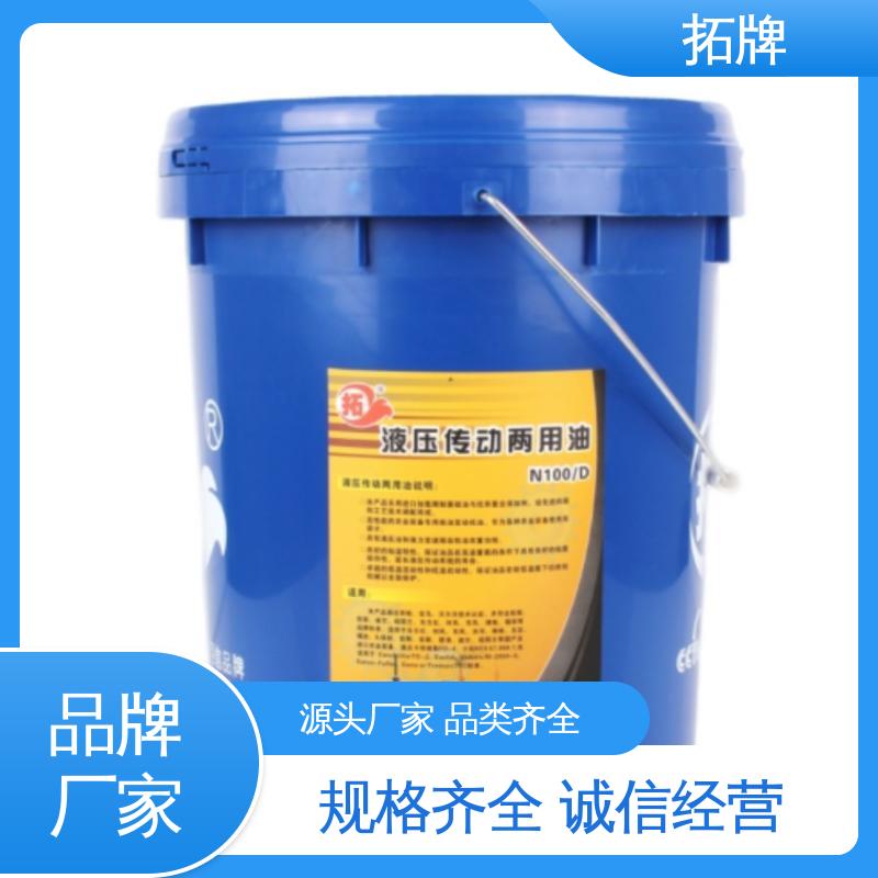 拓牌 现货全国可发 抗冻防腐防锈 高压耐磨润滑油