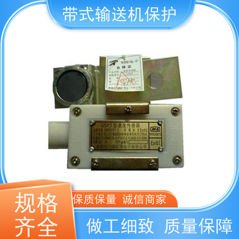 矿山KHP带式输送机保护装置GQQ5烟雾传感器操作简单通用性高