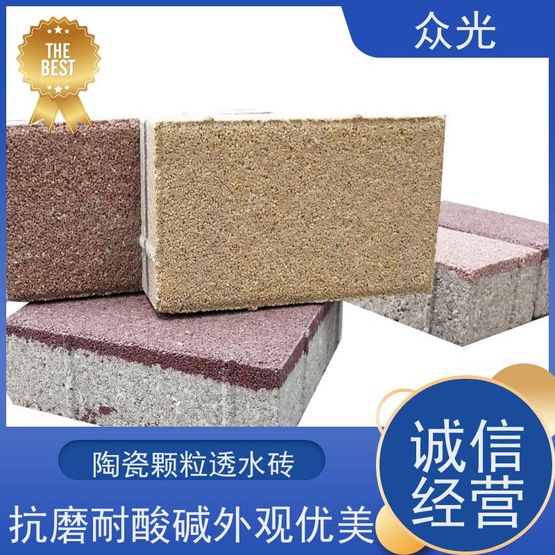 众光 人行道景区路面砖 海绵城市吸水砖 强度高 透水性好 库存充足 