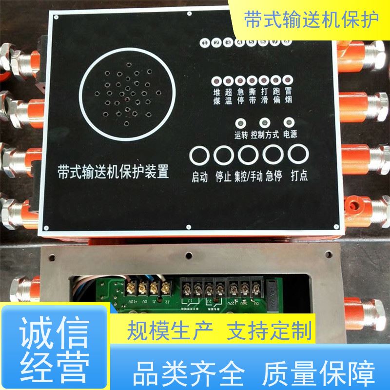 矿山KHP带式输送机保护装置RMFH物理洒水阀操作简单通用性高