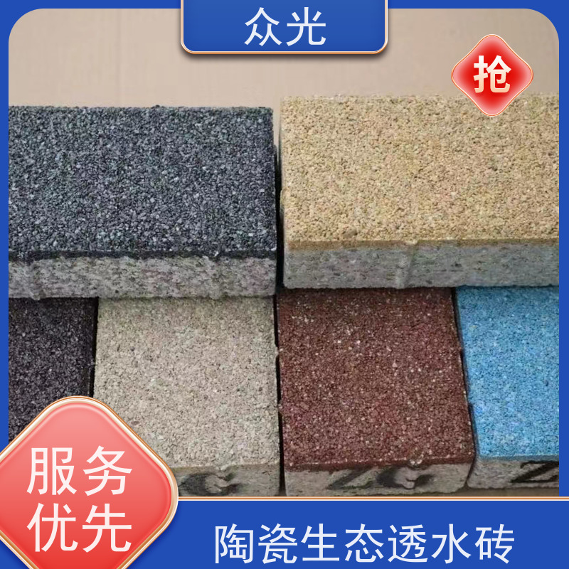众光 人行道景区路面砖 二代陶瓷透水砖 经久耐用 规格齐全 