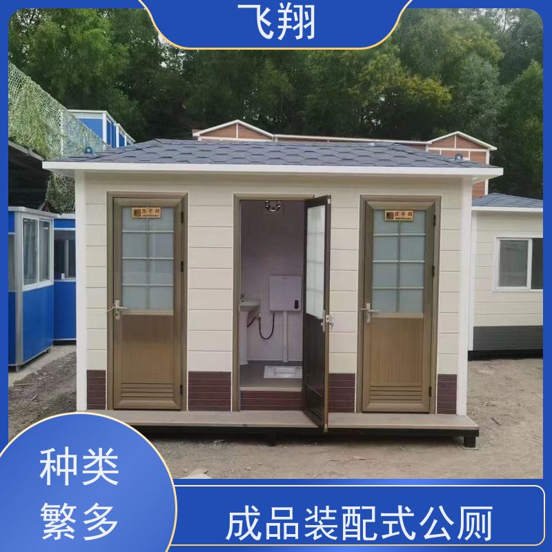 飞翔 防爆铁马租赁 景区环保活动厕所 款式多样