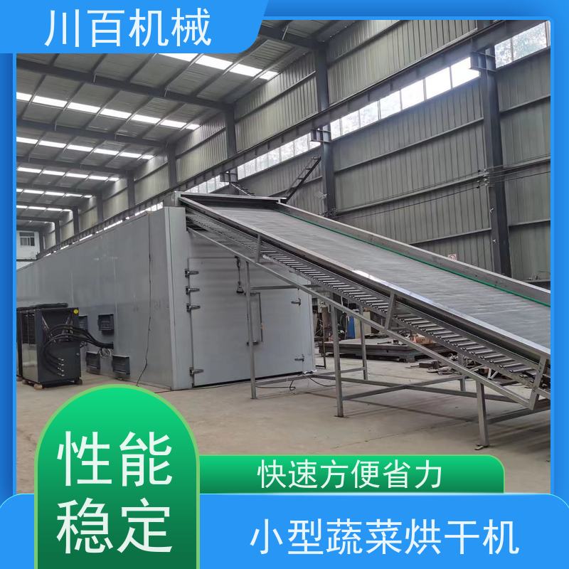 川百机械 空气能热泵烘干房 干燥强度大 使用方便 应用广泛
