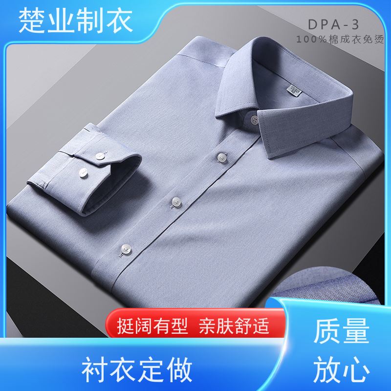 楚业制衣 随州衬衣定制 耐穿耐透气 防尘 不束缚 防静电
