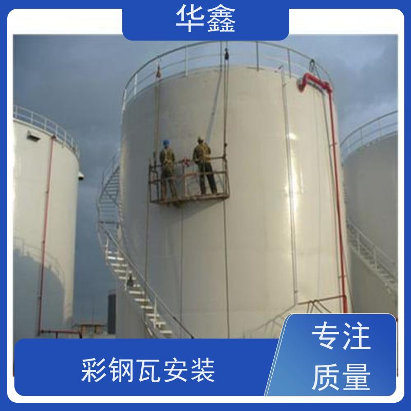华鑫 彩钢瓦更换 钢结构刷漆防腐 资质齐全 持证上岗