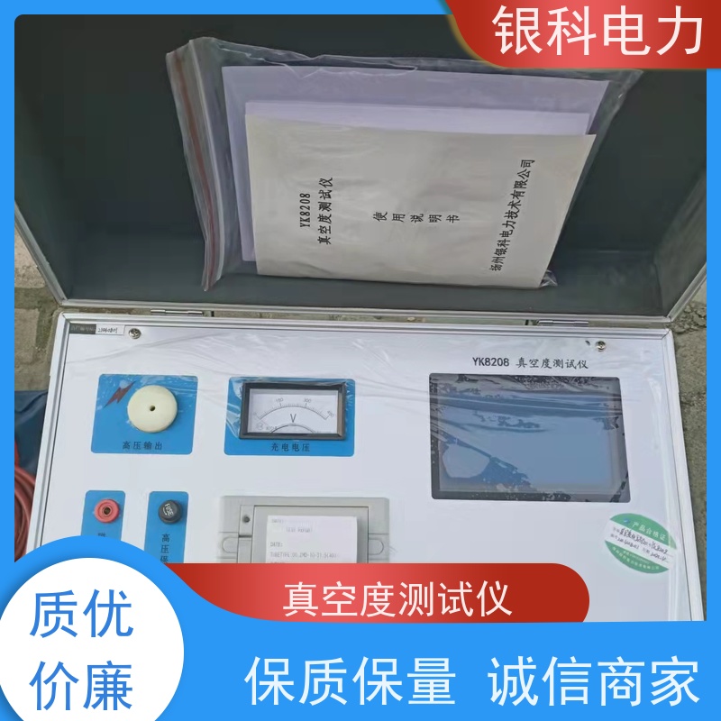 银科电力 YK8208 便携式开关真空度测试仪 测量精度高 性能稳定