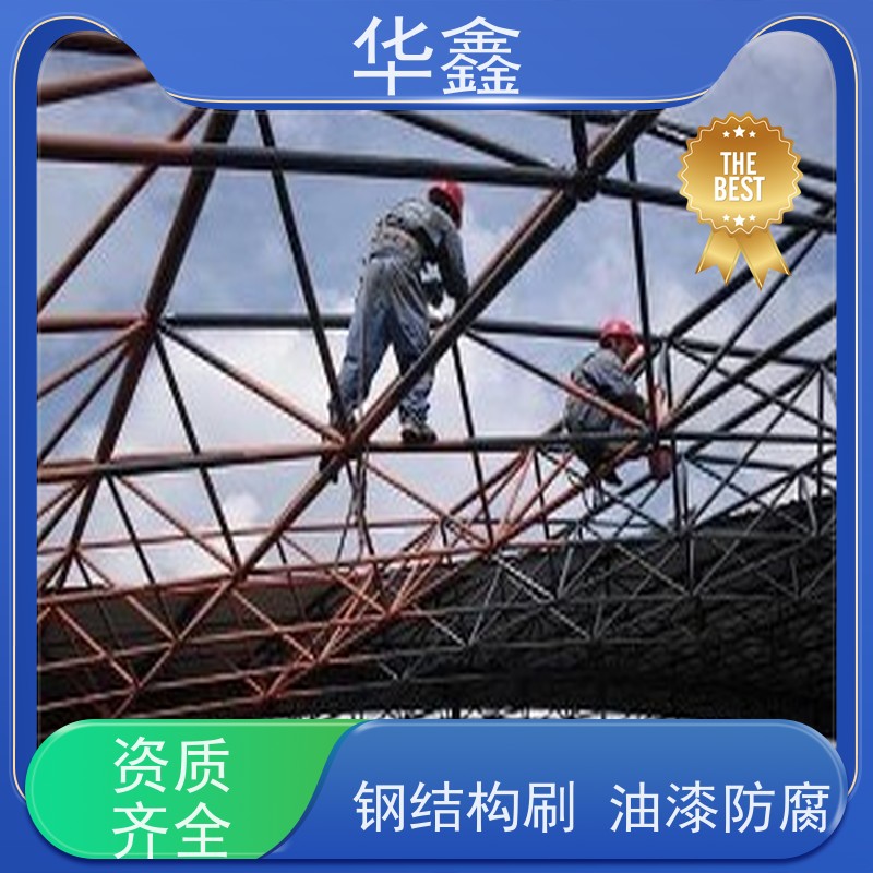 华鑫 钢结构维修 耐腐蚀 强度高 跨度大 承接工程