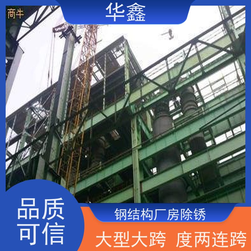 华鑫 电厂锅炉钢架防腐 桥梁用高频焊接 施工速度快