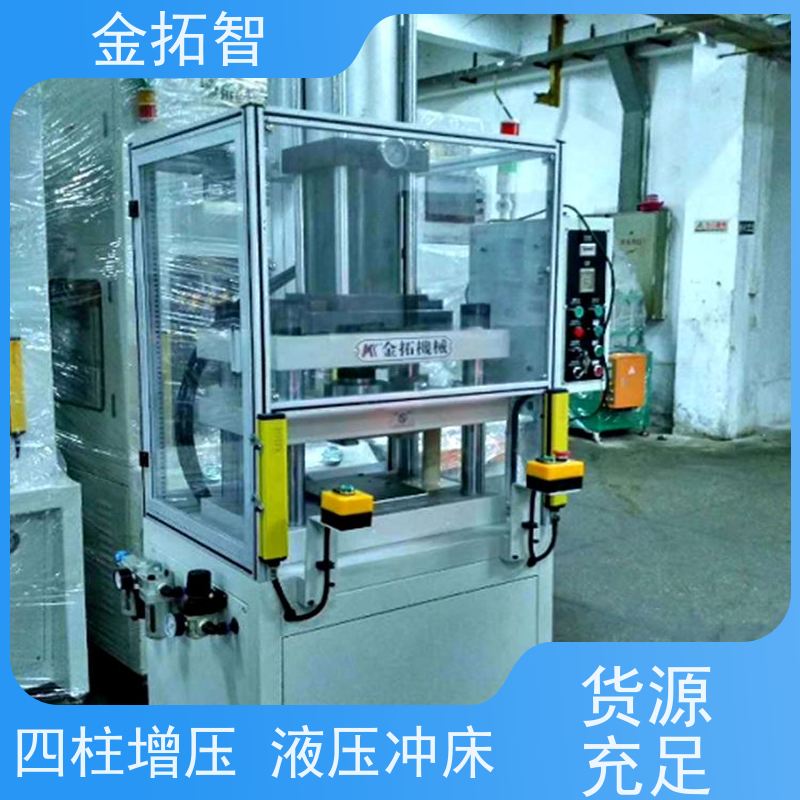江 苏四柱增压液压冲床厂家 性能优越 三种压装模式可供选择