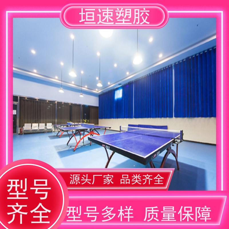 Tarkett得嘉 上海pvc胶地板 舞蹈房橡塑地板按需定制 篮球场橡胶厂家