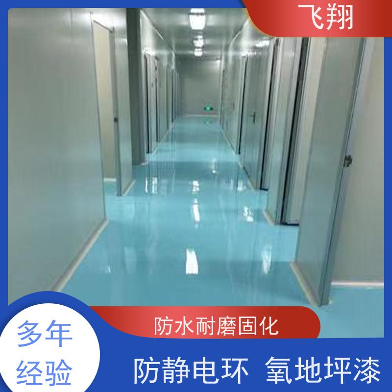 飞翔 环氧砂浆地坪漆 抗压耐磨防滑 自流平漆 品质可信