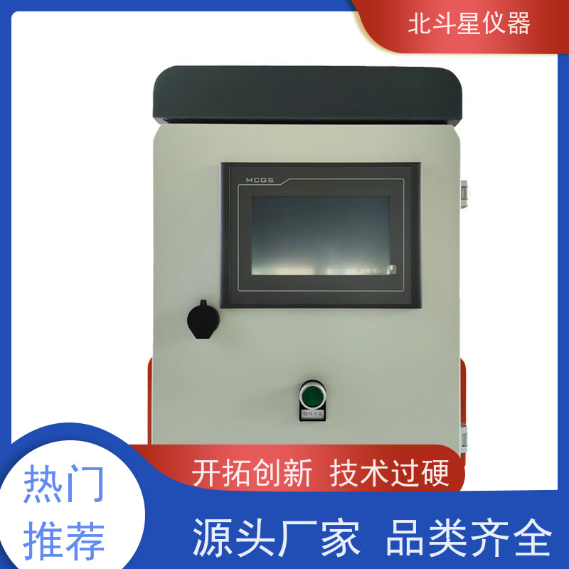 北斗星仪器 核生化中心监测装置 30多年诚信经营品牌
