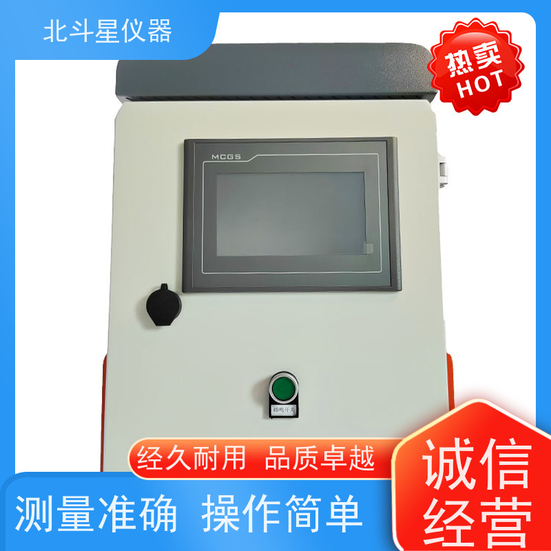 北斗星仪器 核生化监测与控制中心 研发生产厂家 质量有保障