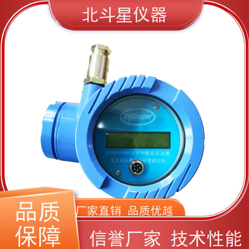 北斗星 在线防爆 焦化产品水分检测仪 专注技术 支持定制