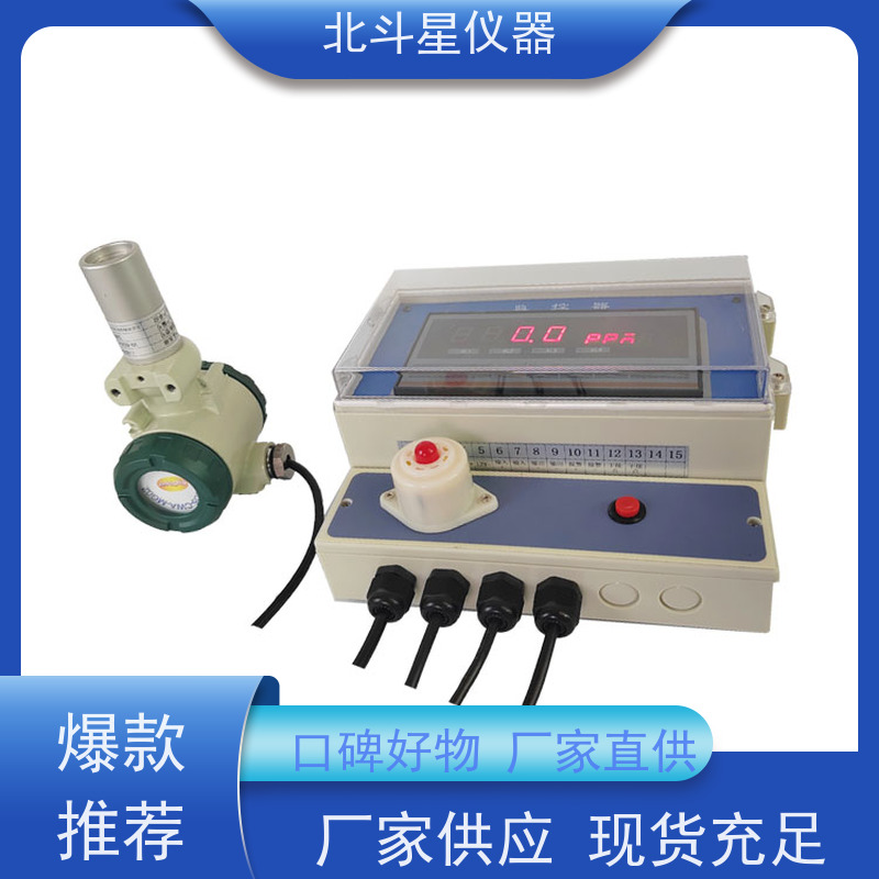 北斗星仪器 人防防护器材 壁挂式毒剂检测报警器 通用规范 厂家货源