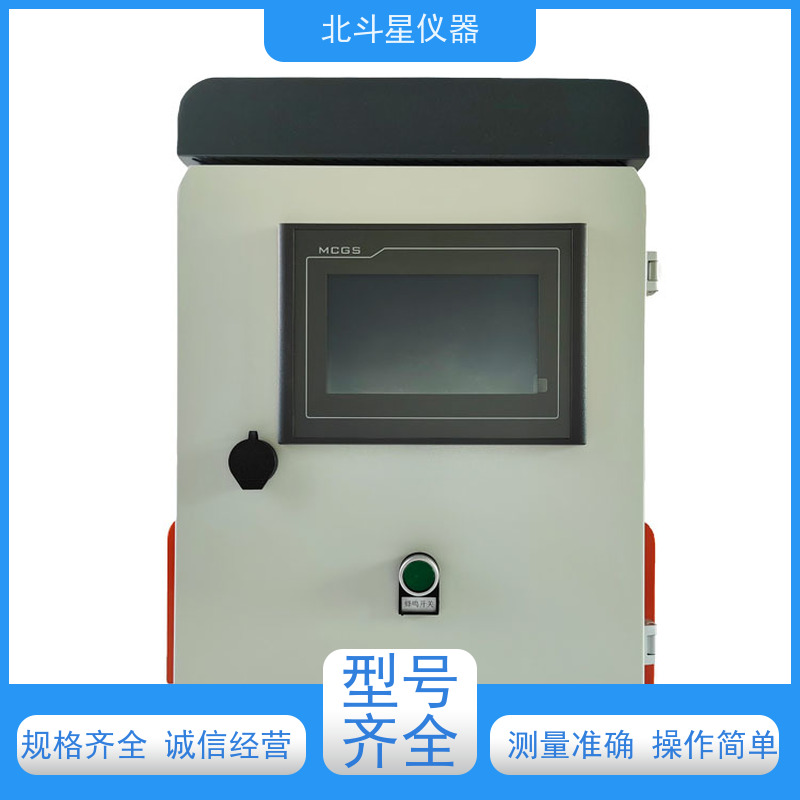 北斗星仪器 壁挂式人防多参数监视器 实力品牌厂家
