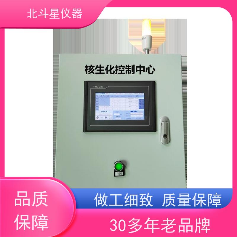 北斗星仪器 核生化检测控制中心 源头厂家 型号全