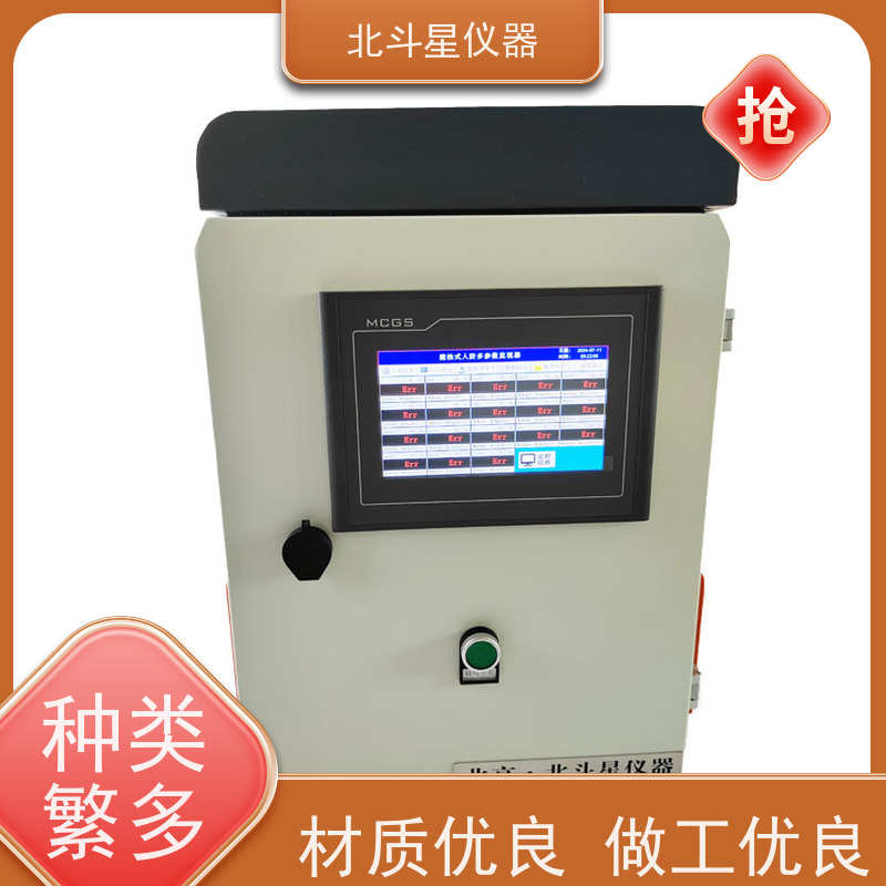 北斗星仪器 核生化中心多参数监视仪 中科院技术力量研发