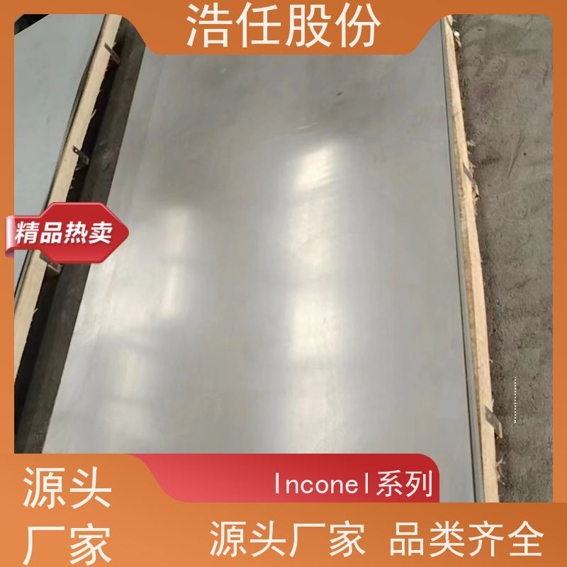 浩任股份 英科乃尔718圆钢 铬镍合金 黑棒 1mm-30mm