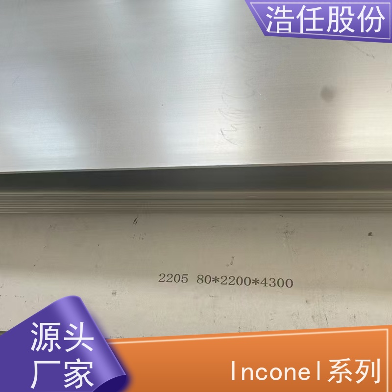 浩任股份 inconel718圆钢 铬镍合金 规格齐全 不具备回火脆性