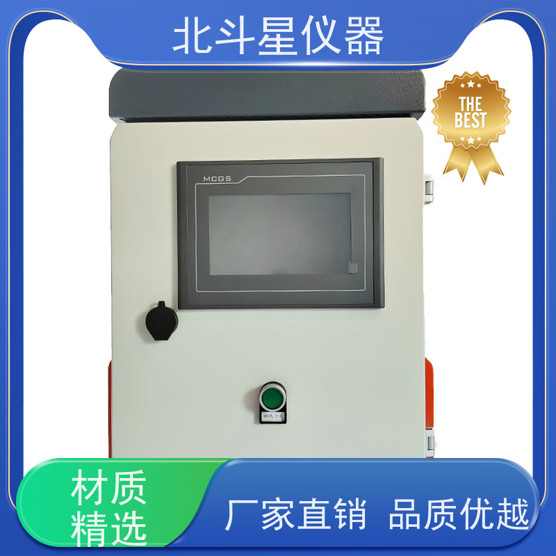 北斗星仪器 核生化中心监测装置 带声光报警器