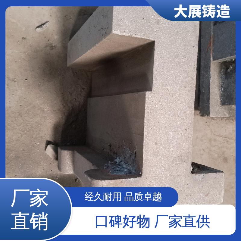 大展供应 扎钢配件 铸钢模具块 农机轴承座 阀体