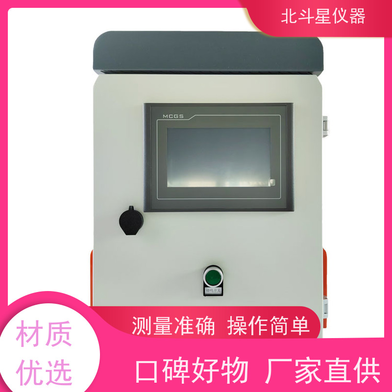 北斗星仪器 核生化中心多参数监视仪 研发生产厂家 质量有保障