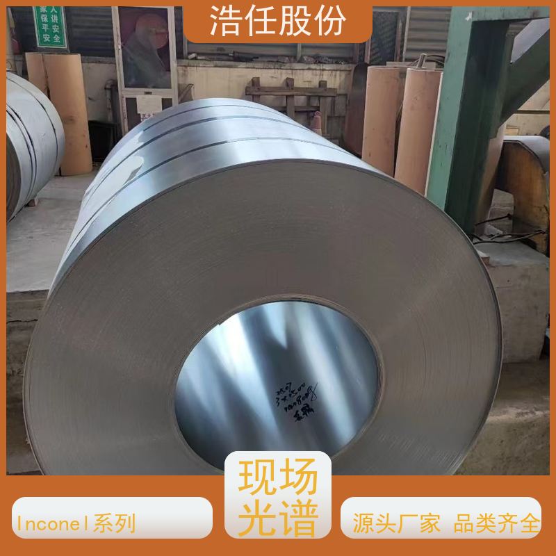 浩任股份 inconel718板 不锈钢钢管 黑棒 具有较高的淬透性