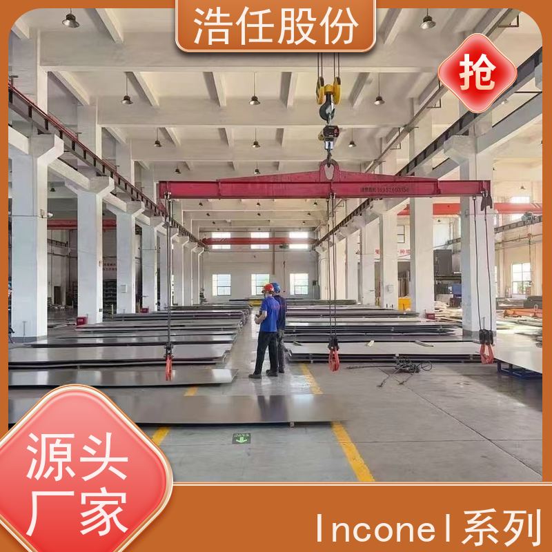 浩任股份 英科耐尔718 不锈钢钢管 做工优良 具有较高的淬透性
