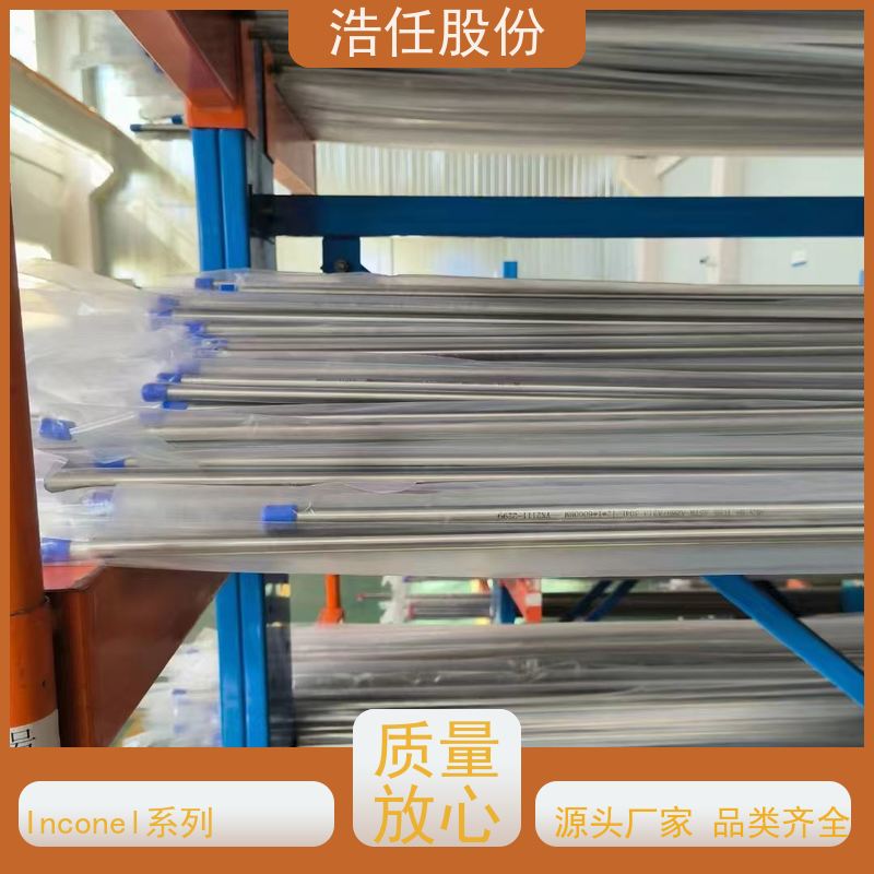 浩任股份 inconel718板 镍基合金 光亮研磨圆棒材 可切割加工