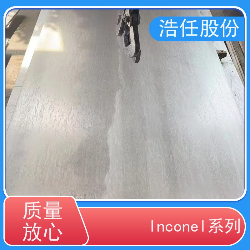 浩任股份 英科乃尔718管 镍基合金 规格齐全 可定制
