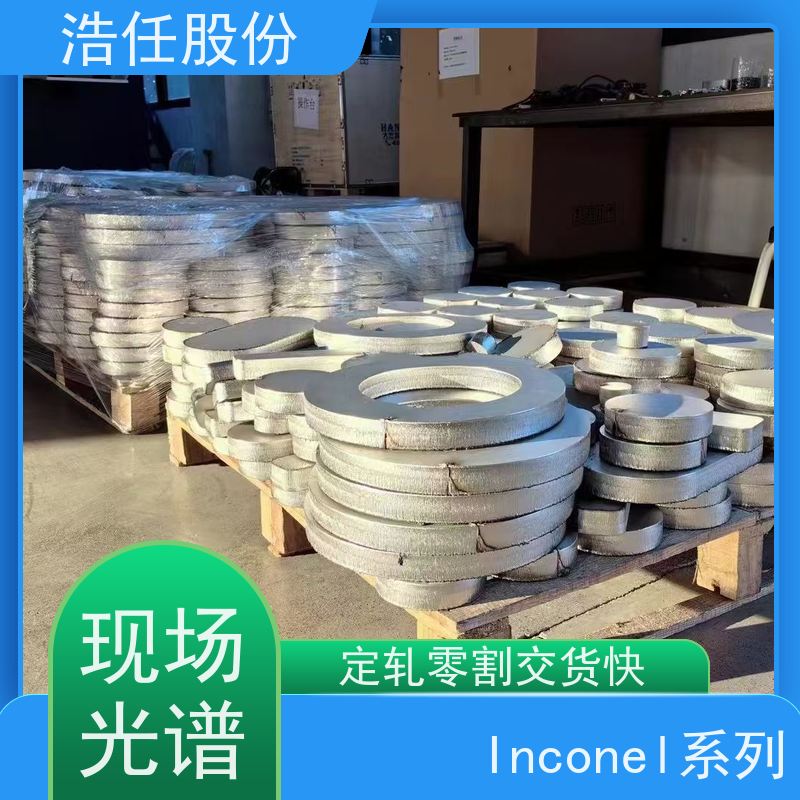浩任股份 inconel718圆钢 不锈钢棒材 高精度尺寸 具有较高的淬透性