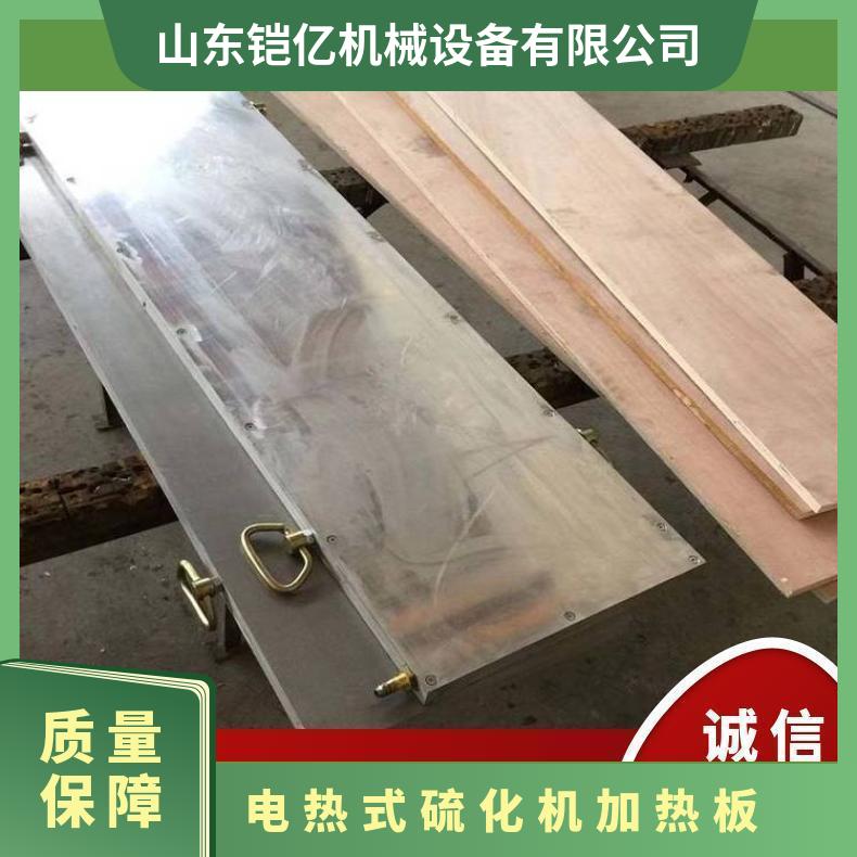 铠亿生产电热式硫化机加热板采用 PC 或人工控制