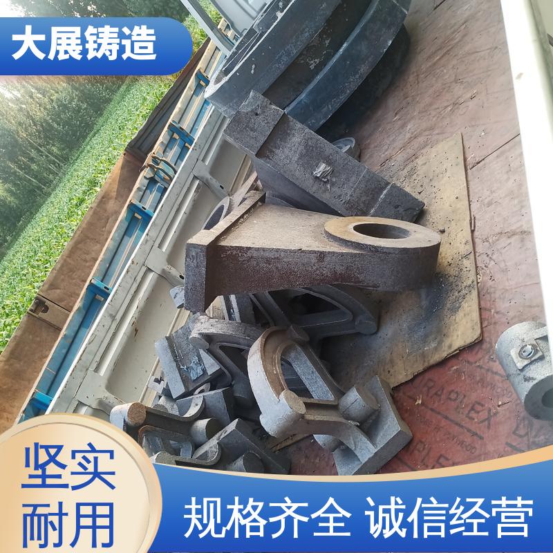 消失模铸钢件 扎钢配件 轧机床身 除渣机链条 大展供应
